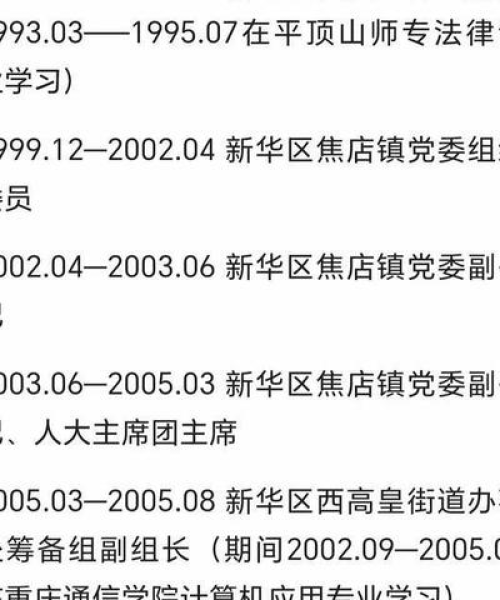 叶县头条新闻