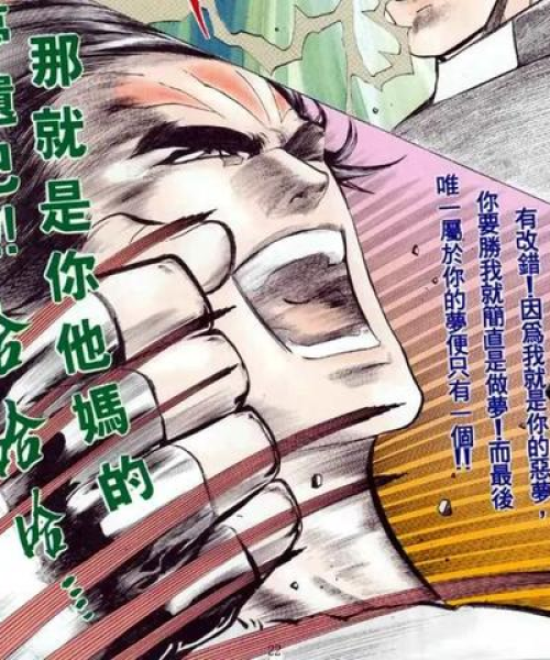 完美世界混沌炎排名解析