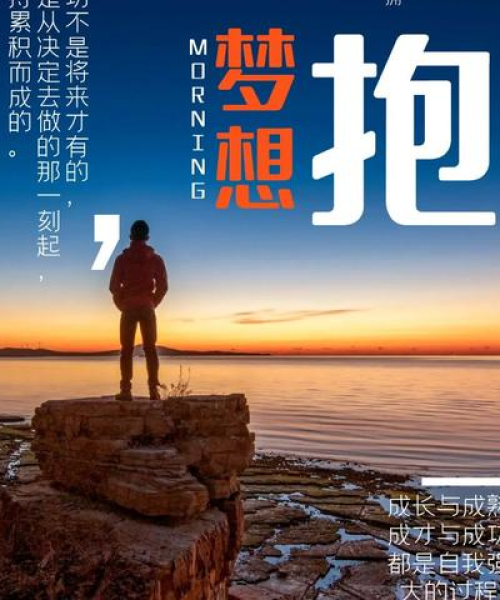 励志语录，新的一天开始