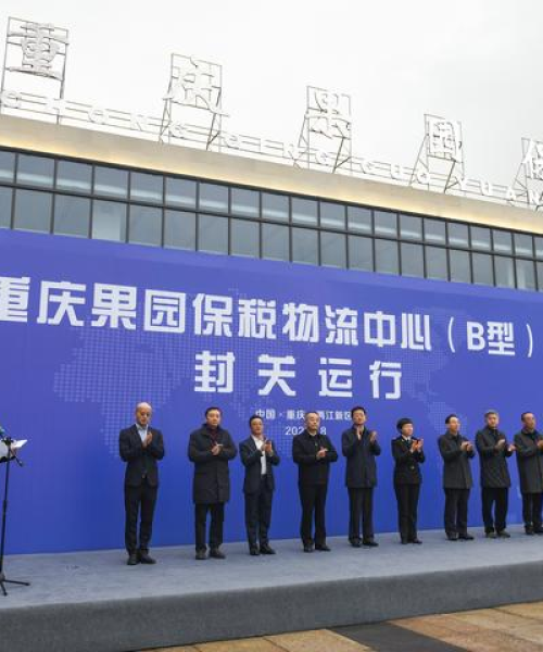 重庆仓储公司排名