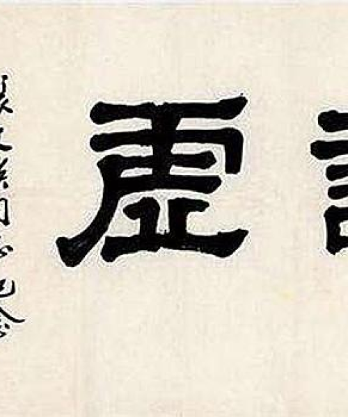 老舍语录励志文案学习