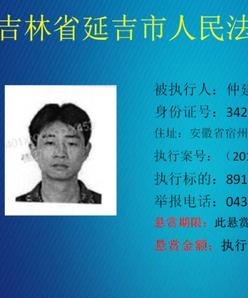 砀山悬赏逮捕名单最新公告