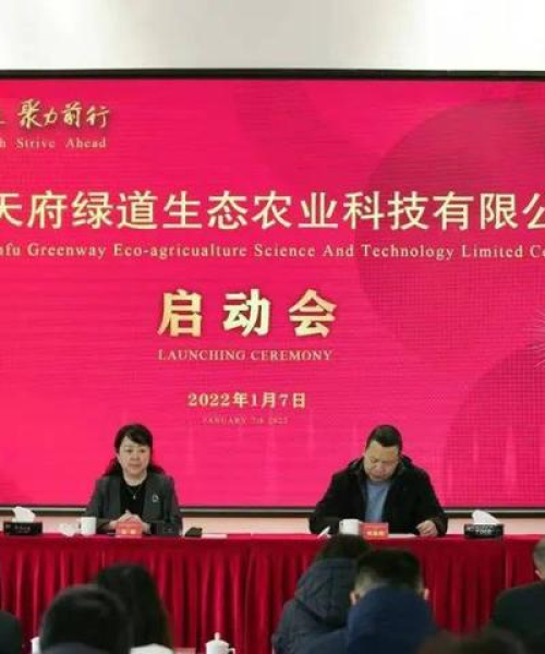 官方新闻头条今日，中农科测（成都）科技有限公司引领农业科技新篇章