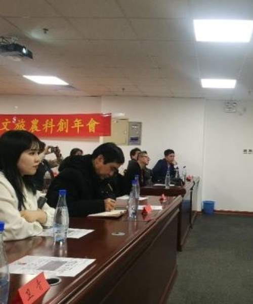 中农科测（成都）科技有限公司年会励志语录