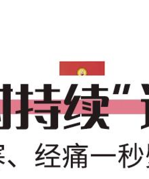 世界膏药排名前十名