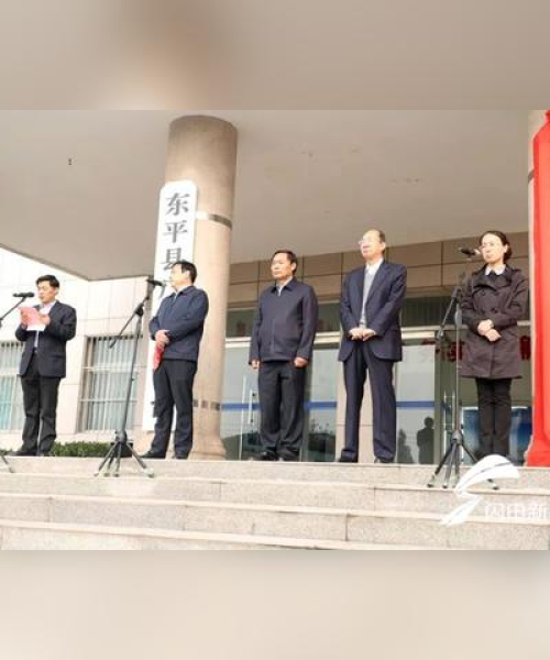 今日东平新闻最新消息