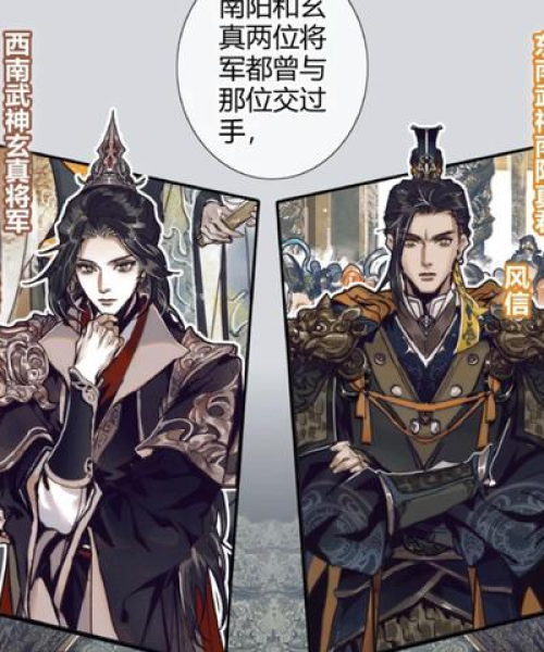天庭神仙将军排名前十名