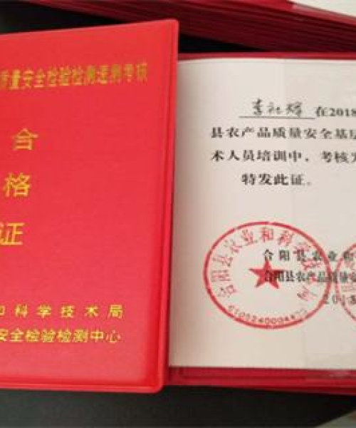 今日头条新闻，中农科测（成都）科技有限公司推出全新优质课程