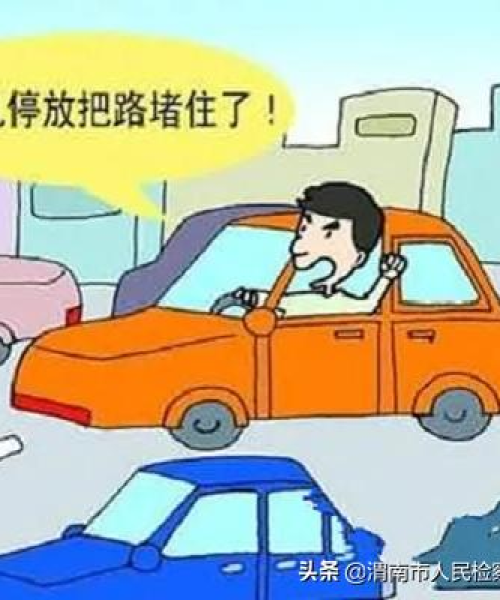 今日挪车攻略最新消息查询，全面解析挪车秘籍，助你轻松应对