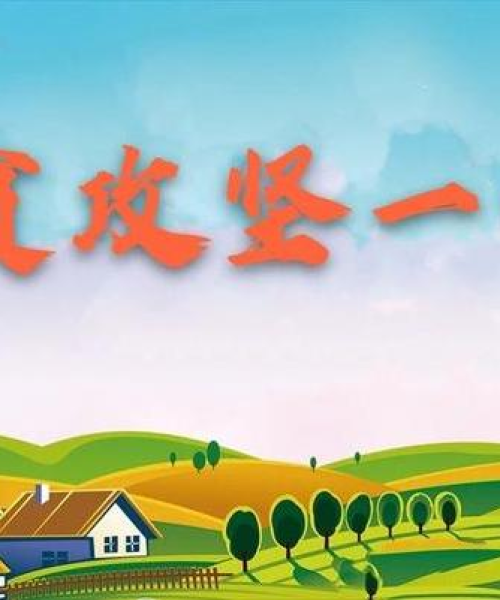 昨日头条新闻揭秘，河源发展迎来新里程碑