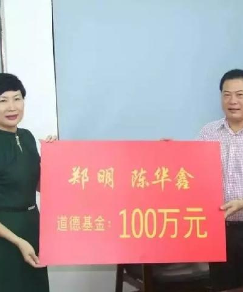 温州慈善公司排名及贡献解析