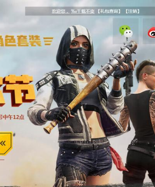 PUBG免费账号能否参与最新活动？全面解析白嫖机会！
