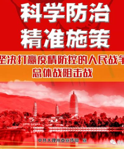 祥云最新防疫消息今日