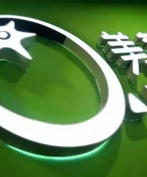 成都科技有限公司发布最新农业科技白皮书