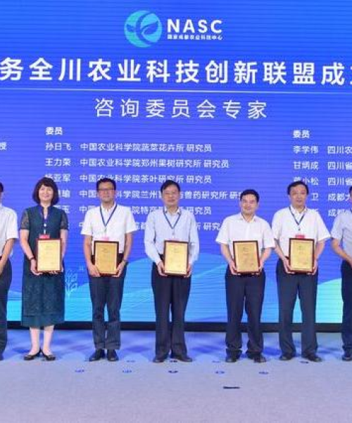 成都科技有限公司荣膺农业科技领军企业称号